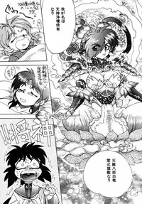 [Yagami Dai] West Volume 02