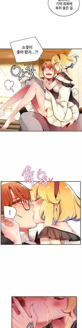 Lilith`s Cord Ch.0-27