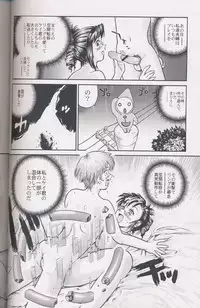 (Futaket) [Behind Moon (Q)] GlassFire (Beat Angel Escalayer, Onegai Teacher) [Incomplete]