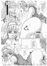 (C73) [Akano 7 Gou (MAS-R)] WORK OUT! (Sister Princess)