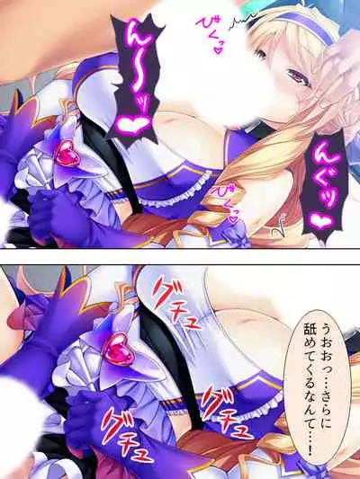 Sekai wo Sukuu tame, Heroine no Ana ni Power Chuunyuu! Soushuuhen