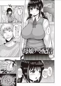 [Nayuzaki Natsumi] Zetsubou Hameochi JK [Digital]