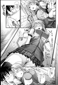 [Mikuni Mizuki] Sunao ni Narenai!