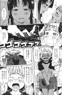 Comic Shitsurakuten (2009-10)