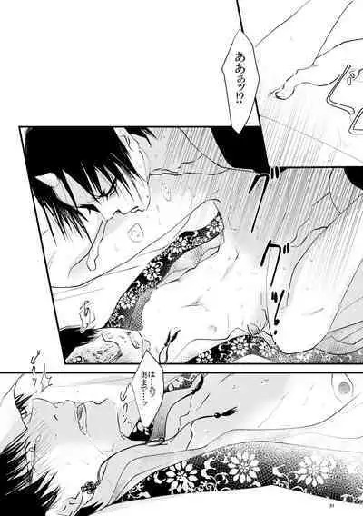 Kamikemono shirasawa-ban keiyaku