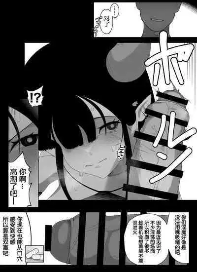 "Kuchi to Tsuno Hen" Madougu-ya no Kyokubu Seme Choukyou Nisshi