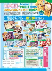 Dengeki Moeoh 2015-12 [Digital]