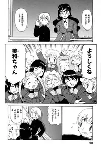 [Kamirenjaku Sanpei] Innyou Megami 1