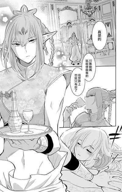 out bride —异族婚姻— 05-10