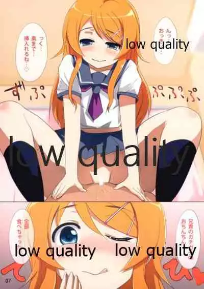 Kirino Imouto Nama Chippai Nakadashi
