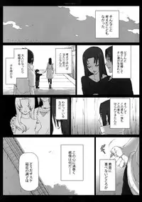 (SUPER20) [Arcon (Meiya)] Merry Marry (NARUTO)