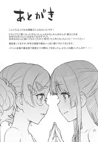 (SC2016 Winter) [Aozora Shoujo (Shirane Taito)] Kodomo no Ou-sama Game