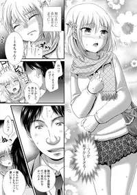 [Hayashida Toranosuke] Nakadashi! Nyotaika