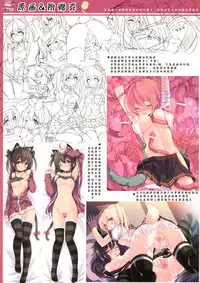 (C83) [Purin Kai Yoghurt (Chiri)] CxMxK Note [Chinese] [靴下汉化组]
