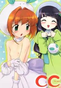 [ARCHIVES (Hechi)] CC Tulip Crystal (Card Captor Sakura)