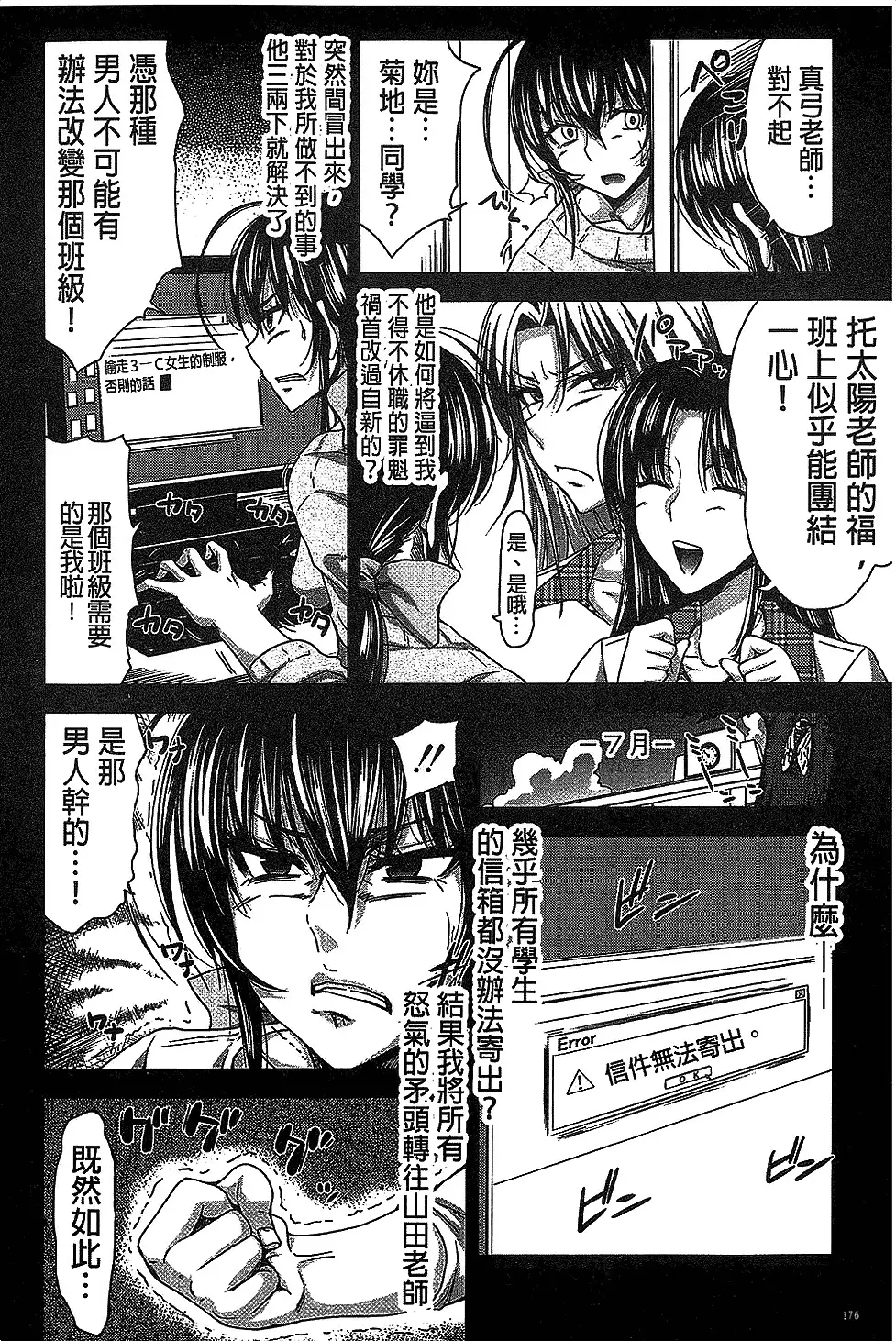 H.Ero -Sei no Kyoushitsu- | H・ERO -性的教室-