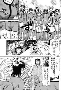 [Ayasaka Mitsune] Ritchan no Kutibiru Vol.03