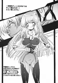 [Makapiishera (renji)] Hige to Boin (Zone of the Enders)