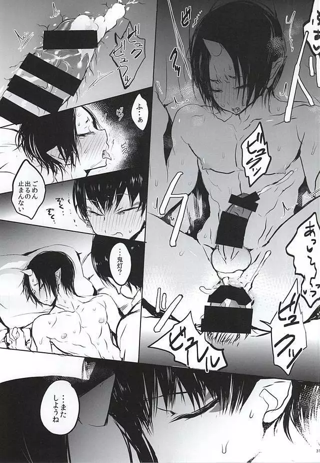 Re; Tokoyami no Kijin to