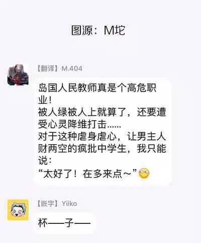 [Azumi Tsuna] Yoku Mite, Sensei | 好好看着、老师 1-4 [Chinese] [拾荒者汉化组] [Digital]