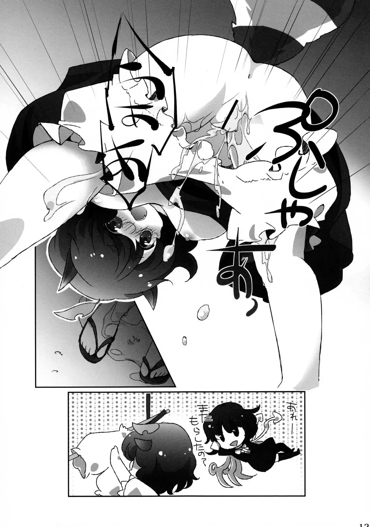 Wriggle Musou Kami TEN DESIRES