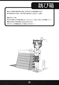 (C65) [Kankodori House (Aono Kankodori)] SPATS in GYMWORLD