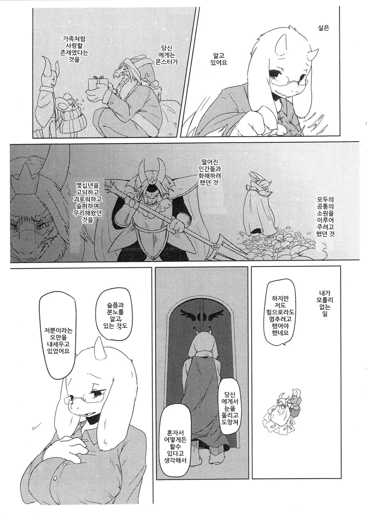 DISTANZA PER L'AMANTE