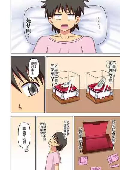 Mitari no Sono Ep. 93- | 魅足之园 （93话起）更新到135话