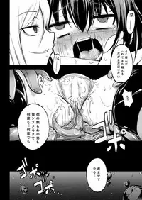 (C87) [Trinity Kyoudan (Yukisaki MIALE, Yodare)] Taimanin Sendai (Kantai Collection -KanColle-) [Incomplete]