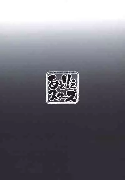 [Atelier Stars (Arito Arayuru)] Blue Archive Jou 3 (Blue Archive) [Digital]