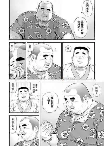 Kunoyu Nijyukyuuhatsume Tamago No Namida