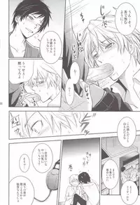 [ASSAULTBEER (KOMA)] Mulholland Drive (Durarara!!)