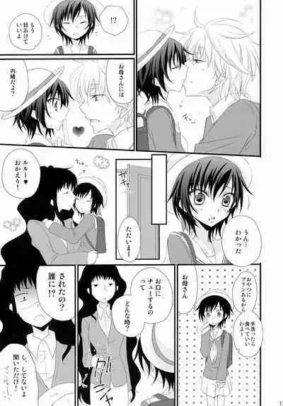 Tsuuhou Shimasuyo! Kururugi-san