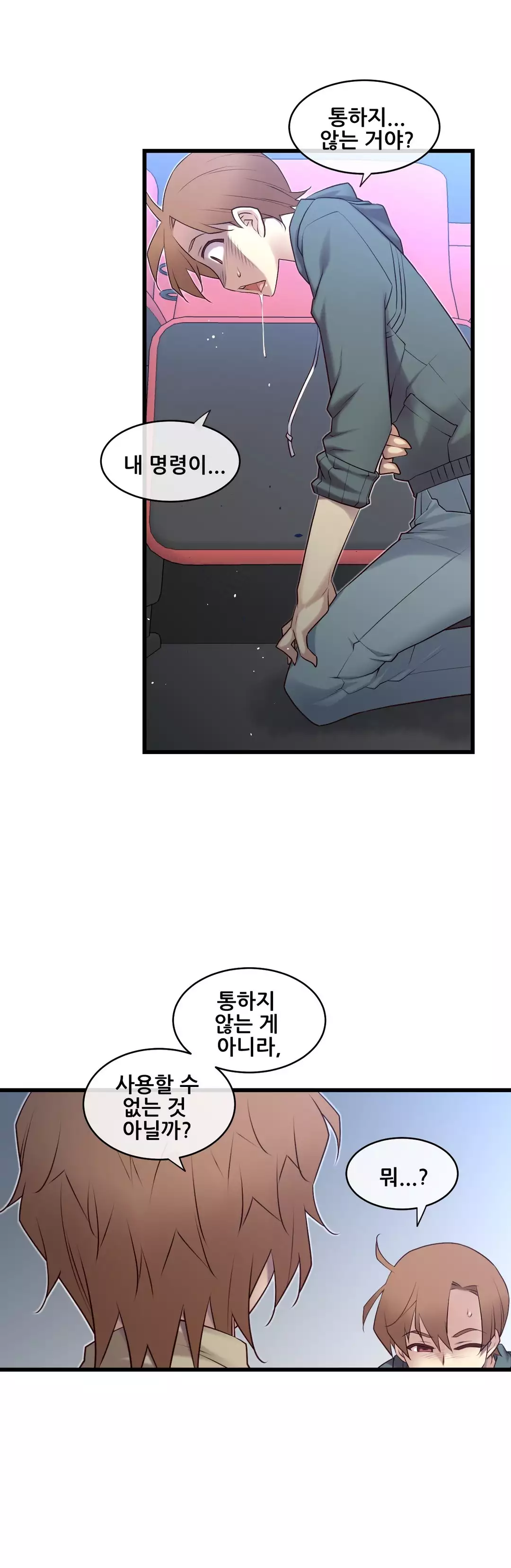 Master in My Dreams Ch.90-116