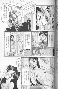 [Komura Saki] Akaki Yami no Iro