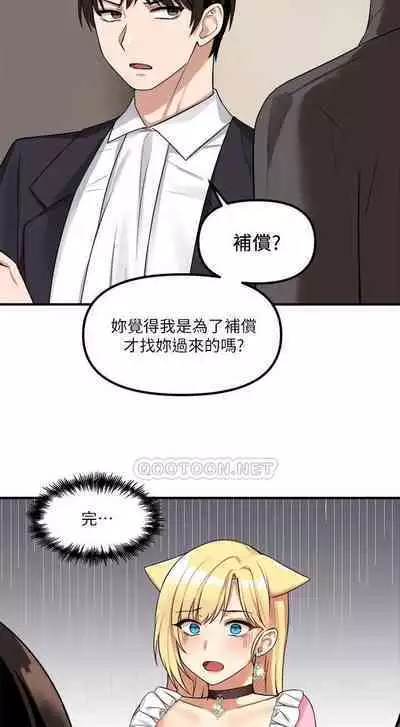 Elf Who Likes to be Humiliated Chapters 11 to 20