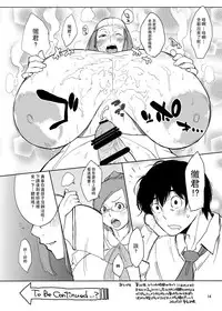 [Hybrid Jimushitsu (Muronaga Chaashuu)] Hybrid Tsuushin vol. 12 [Chinese] [里界漢化組] [Digital]