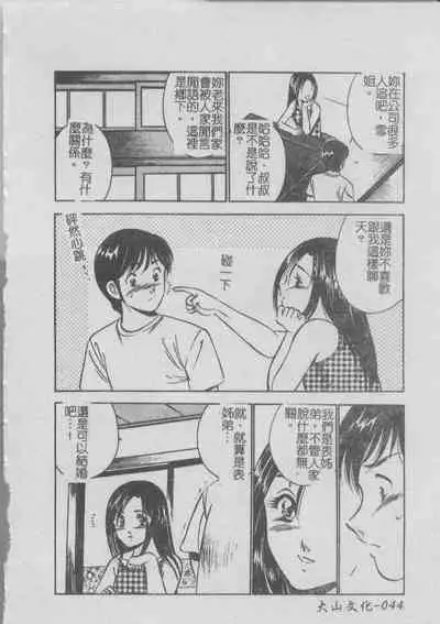 Konya Sekai no Katasumi de | 今夜在世界的某個角落