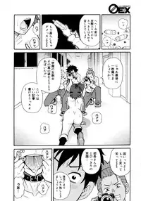 COMIC 0EX Vol. 15 2009-03