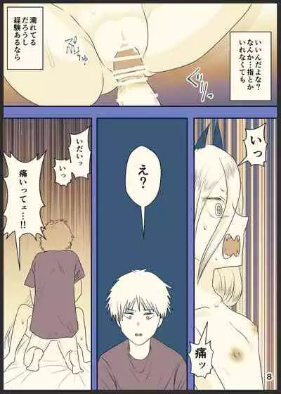 [わんりきさん] デンパワが本番までいく漫画 (Chainsaw Man)