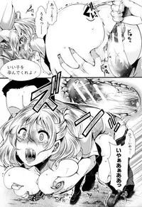 [hal] Mankangoku ~Umaretekite Gomennasai~