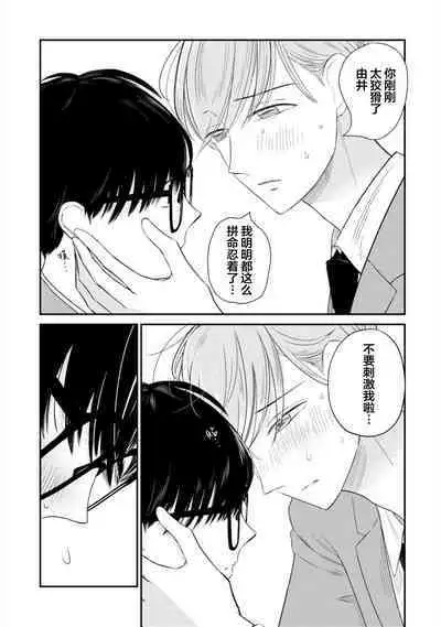 Seifuku Nugitai | 渴望褪下制服