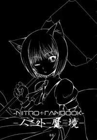 (C66) [Tanmatsu Ijou (BadHanD)] Jin-Gai-Ma-Kyo (Various)