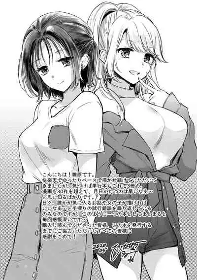 Yumeutsutsu Romantic