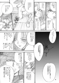 The Supreme Sorceress RED