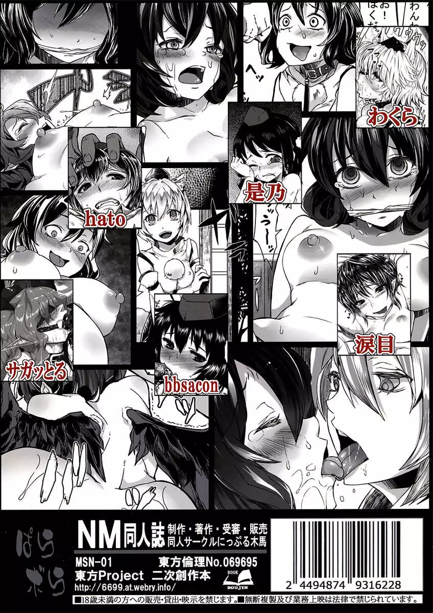 Onna Kisha Gari Zero