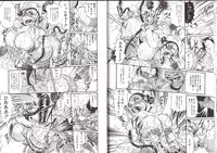 [Penname ha nai] Syoujyo Tyoukyouroku 2