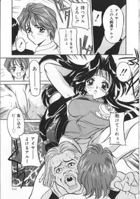 [Vecstar] Kawaki Uruoshite