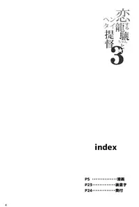 Koisuru Ryuujou-chan to Hentai Teitoku 3