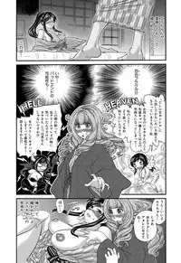 [Matsutou Tomoki] Himitsu no Cabajou-kun [Digital]